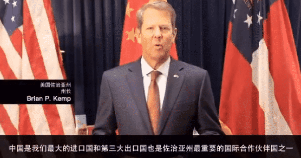 WATCH: Georgia Gov. Brian Kemp Begs for Chinese Investors to
Dominate His State 1